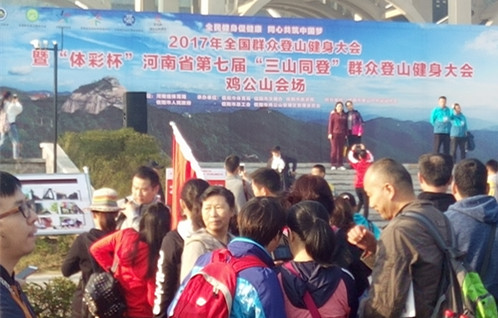 匯盈公司積極組織參加重陽登山活動