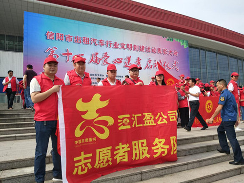匯盈公司積極參與愛心助高考志愿服務(wù)活動